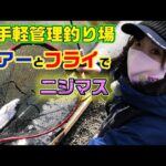 ルアーでもフライでも!お手軽管理釣り場のニジマス【ガッ釣り関西082】