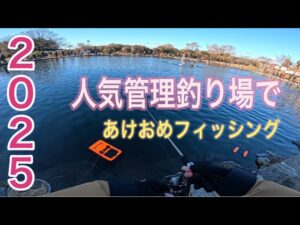 【エリアトラウト】10年振りの宮城アングラーズヴィレッジ【釣り女子】