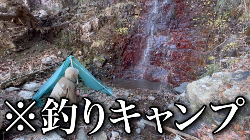 全て100均の釣りキャンプがヤバすぎた