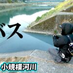 真冬のバス釣りは温排水で決まり！デカバス狙い！ 1/2 『ランガンパニック 28 吉田 撃×真冬は温排水で決まり！鬼門の季節を克服するぜ！』【釣りビジョン】その①