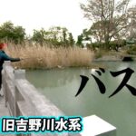 イヨケンが真冬の旧吉野川水系でバスを狙う！ 1/2 『モンドリアンファイター 9 伊豫部健×旧吉野川水系 真冬こそストロングスタイルを貫け！』【釣りビジョン】その①