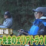 2024年1月10日放送【The Hit】管理釣り場でルアーフィッシングの基本を学ぼう