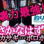 凄いんだって‼️究極のワカサギ釣り用ハリハズシ《釣りフェス2025参加予定》