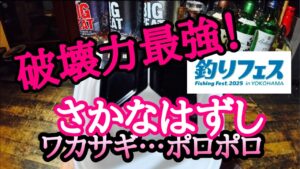 凄いんだって‼️究極のワカサギ釣り用ハリハズシ《釣りフェス2025参加予定》