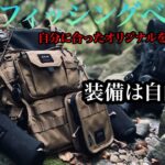 2025新作 渓流釣り 自由自在の釣りベストで全ての釣行に対応の最強ベスト【フィッシングベスト】