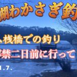 松原湖わかさぎ釣り 2025 1 7
