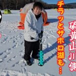 【釣り】2025年 　阿寒湖　氷上　ワカサギ釣り   #北海道釣り #氷上釣り #ワカサギ #道東 #サクラマス #泳がせ釣り #サホロ湖