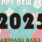 2025年営業開始のご挨拶【管理釣り場】【エリアトラウト】