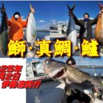 【海釣り情報】2025開幕戦は伊勢湾の鰤・真鯛をジギングで狙う！