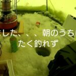 2025/1/7網走湖ワカサギ釣り