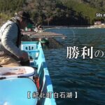 【かかり釣り】2025年！白石湖から開幕！極寒の白石湖で頑張って来ました。ご堪能下さい。。。。m(__)m