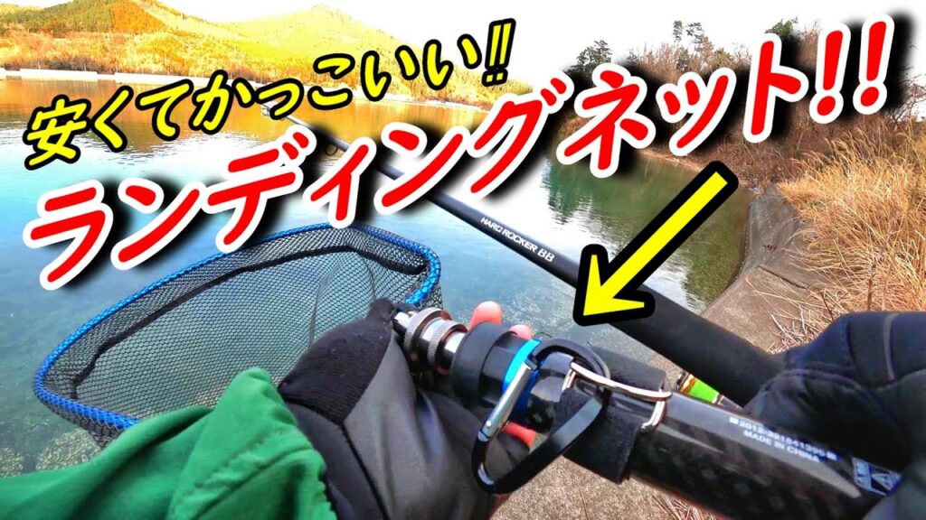 おすすめ‼︎ランディングネットコンプリート300！【バス釣り・海釣り】