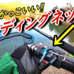 おすすめ‼︎ランディングネットコンプリート300！【バス釣り・海釣り】