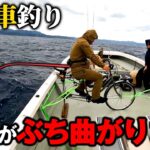 【衝撃】300kg級化物が潜む海で自転車釣りしたら怖すぎた【自転車釣りリベンジ】