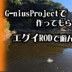 #91【管理釣り場】2025年最初の動画・・・まぁ撮ったの去年ですけど・・NewロッドをG-niusさんに作ってもらったので早速、今シーズン2回目のウォルトンへ！お暇な時間に見て下さい。