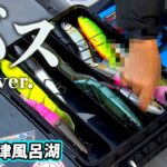 真冬の津風呂湖をジャイアントベイトで攻める『Are you mad？ 9 Satanシマダ×真冬の津風呂湖ジャイアントベイト攻略』イントロver.【釣りビジョン】