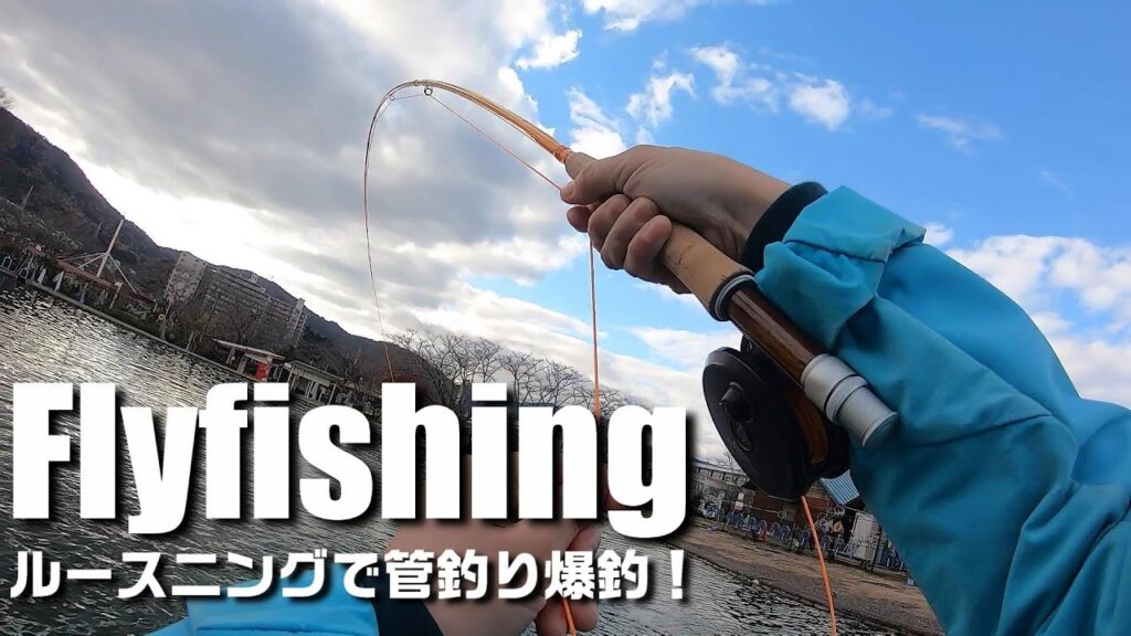 【フライフィッシング】管理釣り場でたくさん釣れたから虹鱒の干物を作りました【Flyfishing】