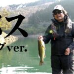 真冬の金砂湖！加藤がサイトで価値ある一匹と出会う 『LURE FREAK 73 加藤誠司×真冬の四国 金砂湖＆旧吉野川』イントロver.【釣りビジョン】