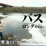 ダウザー＆五十嵐が宇治川でバス釣り！攻略の鍵は温排水！『俺たちのバスフィッシングR 46 ダウザー俺達。・五十嵐将実×京都府宇治川 都市近郊リバー攻略！』【釣りビジョン】