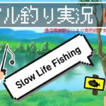 slowLIFEfishing1/5(日)【管理釣り場】【エリアトラウト】