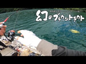 レンタルボートでビッグレインボー狙ってたらまさかの超レア魚が【大尻沼】