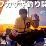 【氷上ワカサギ釣り】開幕戦はただただ至福。