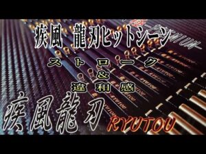 疾風龍刃ヒットシーン【ワカサギ釣り】【桧原湖】
