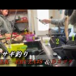 【ワカサギ釣り】桧原湖こたかもり一瞬の魚影を逃さない！夫婦で釣行#桧原湖ワカサギ釣り