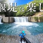 【アマゴ爆釣】大堰堤の奥…未知の領域へ！やっぱり渓流釣りって楽しい！