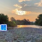 【渓流ルアー】市街地の入りやすい川はやっぱりスレてて難しい？ブレットンに救われた日【北海道遠征⑮】