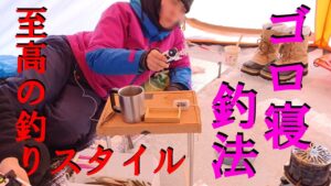 ワカサギ釣り　かなやま湖　爺の楽しみ　娘と孫を連れて接待釣行　ポイント選定失敗