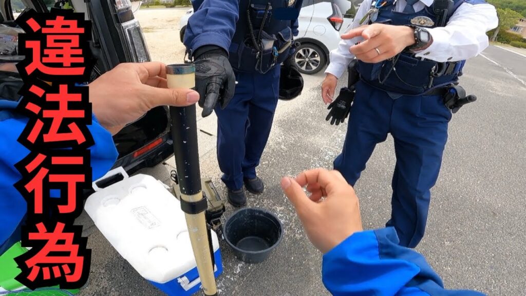 【注意喚起】釣りに行ったら警察沙汰になってしまいました