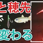 【ワカサギ釣り】底の映像で穂先を選ぶ