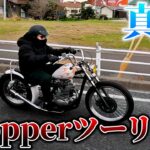 【エストレヤ】バイクで行く海釣りの始め方