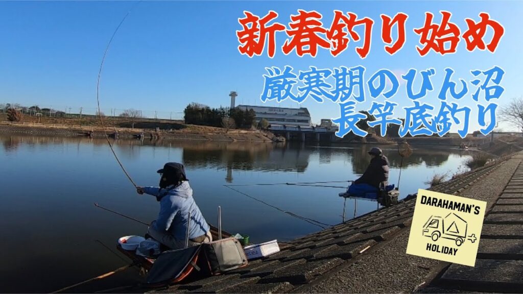 【びん沼ヘラ釣り】バラケ→グルテンでヘラのやる気を掻き立てる！