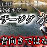 【圧倒的釣果!?】最強お助けルアー「フェザージグ」が初心者向けではない理由【エリアトラウト】