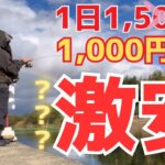 幸運!!◯◯で爆釣【激安管理釣り場!!】エリアトラウト初心者釣り女子🎣