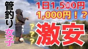 幸運!!◯◯で爆釣【激安管理釣り場!!】エリアトラウト初心者釣り女子🎣