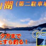 【ワカサギ釣り】かなやま湖、第二駐車場側沖よりで朝からガチワカサギ釣り