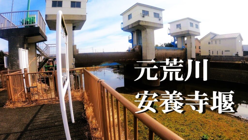 【元荒川、安養寺堰、ルアー釣り、ブラクリ釣り】【利根川＆荒川水系、バス釣り、コイ釣り、雷魚釣り、ナマズ釣り、クチボソ釣り、餌釣り、フィシング、埼玉釣り、関東釣り、鴻巣、桶川エリア】