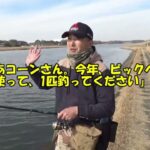 釣りガマンを求めて第九十九釣夜　谷田川編