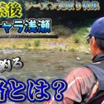 【永劫回帰】毎年巡る「鮎釣り…」昨今の極チャラ・群れ鮎の平蔵流狙い方・考え方について(群馬県神流川) "平蔵鮎捕縛釣"