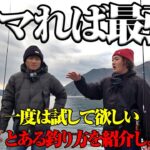 意外とみんなやってない堤防ルアー術を実践…撮影陣も驚くような魚が釣れてしまう。やはりこの釣り方は“ハマれば最強”と思いました。
