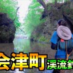 【本気の漁協！？】渓流釣りを愛する南会津町へ釣りに行ってみると・・・‼︎