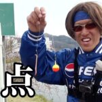 釣りの原点！ウキとミミズで川遊び！！