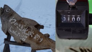 【北海道釣り】【氷上ワカサギ】手巻きでちまちま派の悲願達成。