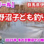 【釣りガール】群馬県伊勢崎市 天野沼で小物釣り調査