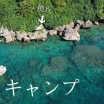 岩にタープを張って釣りキャンプする社畜