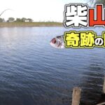 冬の柴山沼 メタルバイブでバス釣り！