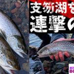 冬の荒食い到来！？支笏湖の静寂をかき消す連続ヒット！凪の状態で激しめのアクションは果たして悪手なのか…？【北海道釣り】【ブラウントラウト釣り】